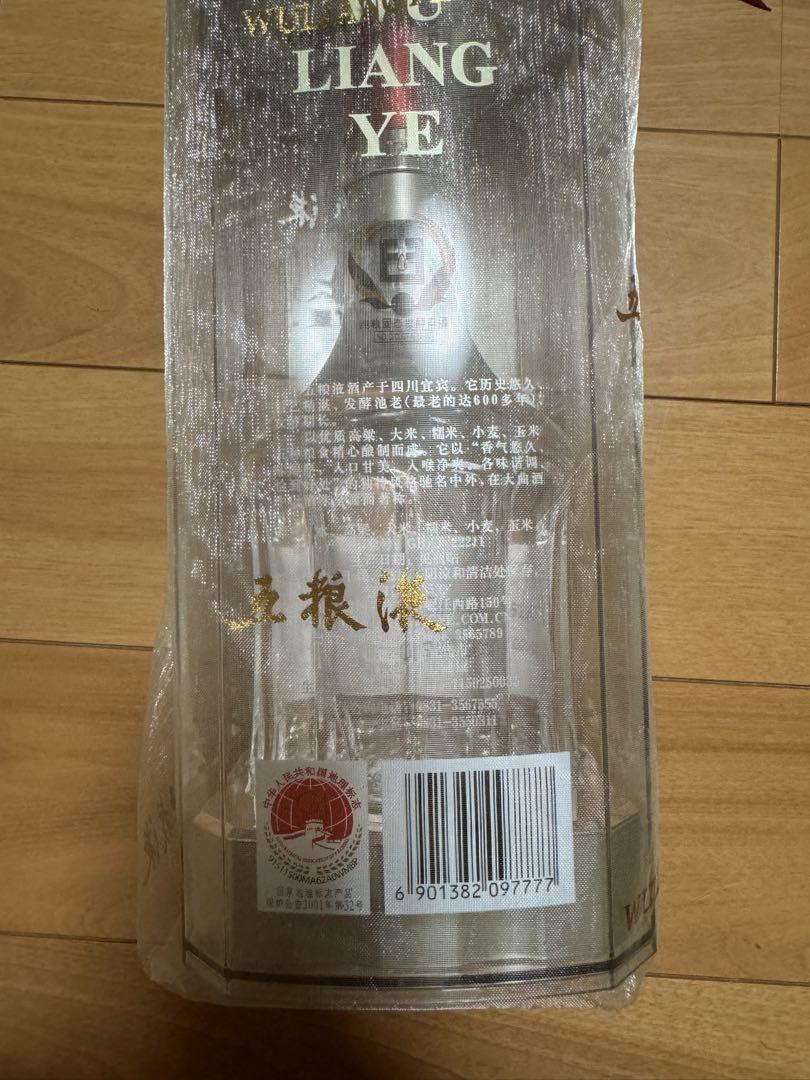 五粮液 500ml 52%
