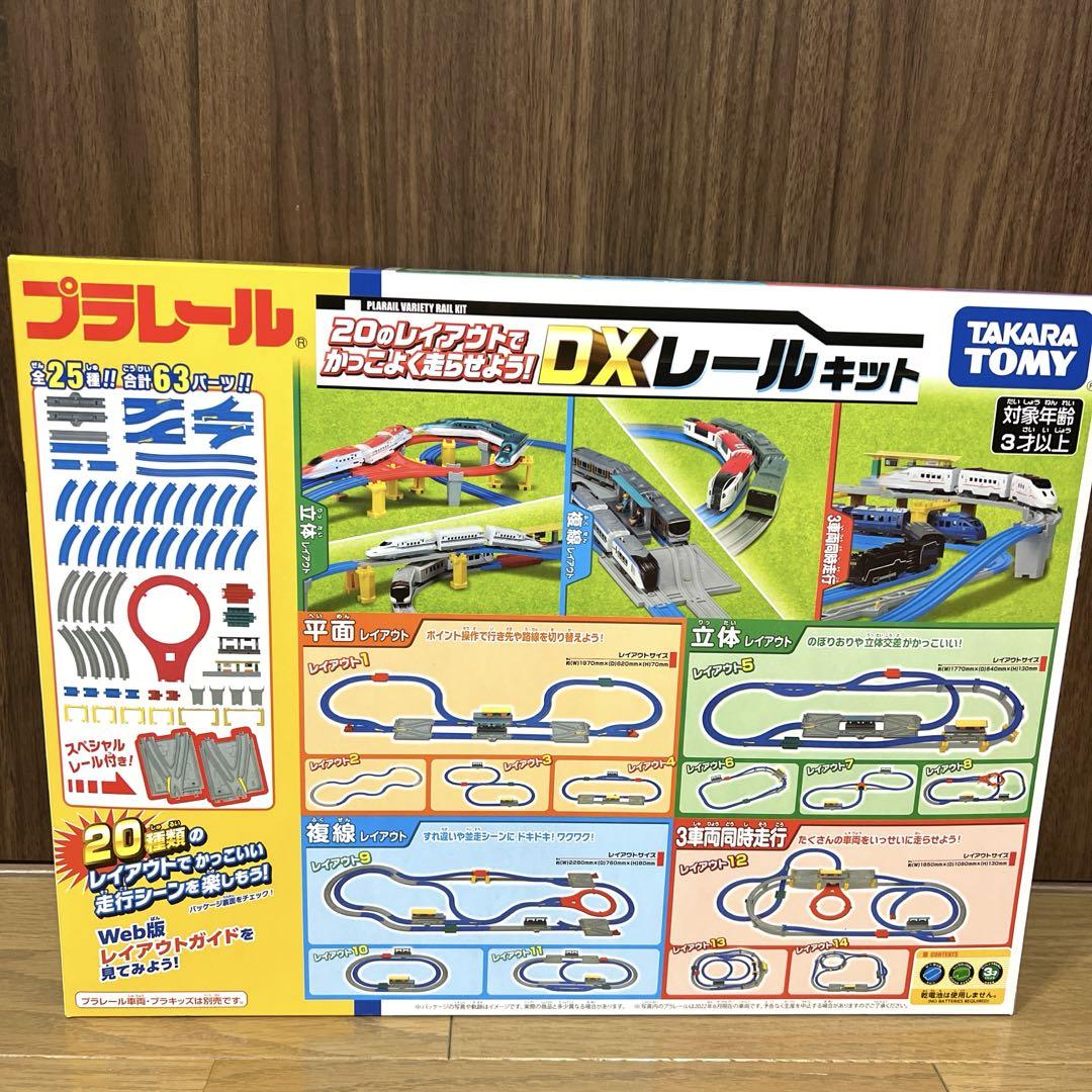 【即日発送】プラレール DXレールキット