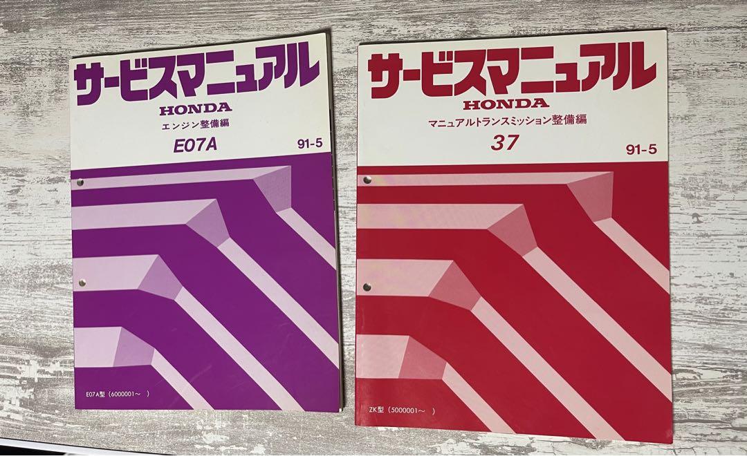 ビート HONDA サービスマニュアル