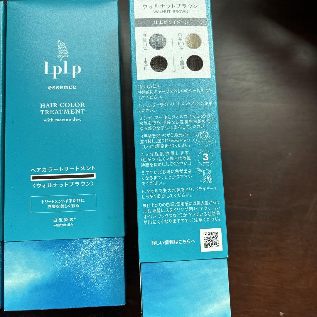 Iplp ヘアカラートリートメント ウォールナットブラウン