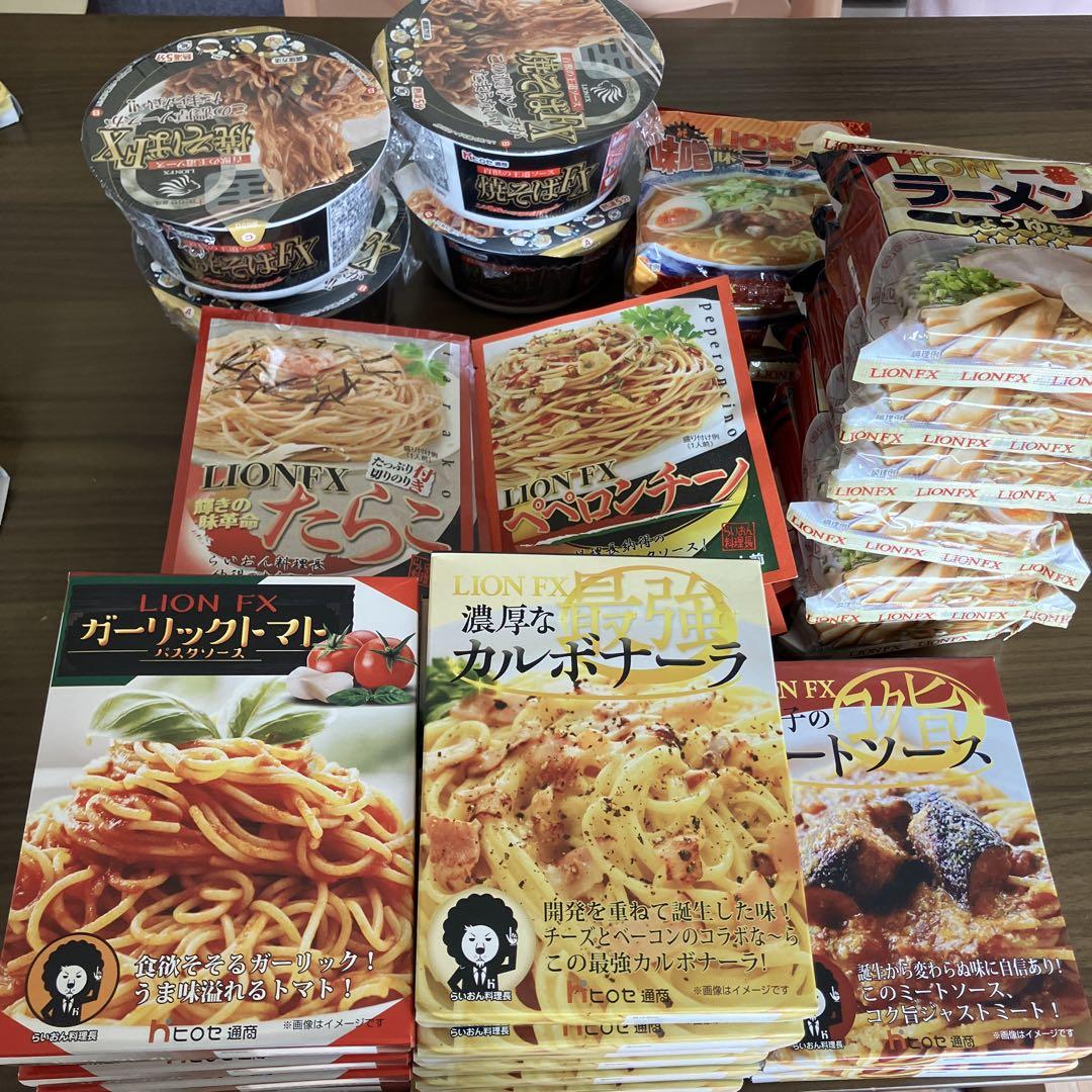 LIONFX パスタソース　ラーメン　カップ焼きそば　災害用　ペペロンチーノ