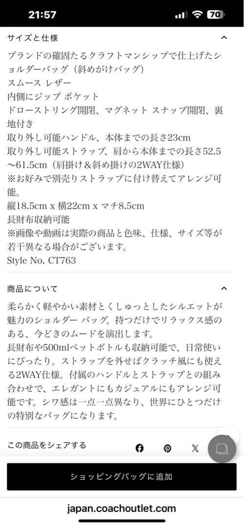 COACH ベージュ ショルダーバッグ COACH ベージュ ショルダーバッグ