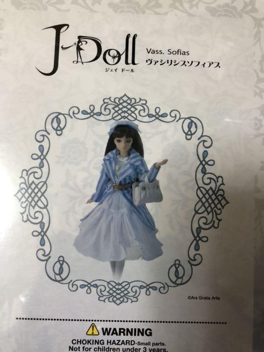 ジェイドール ヴァシリシスソフィアス