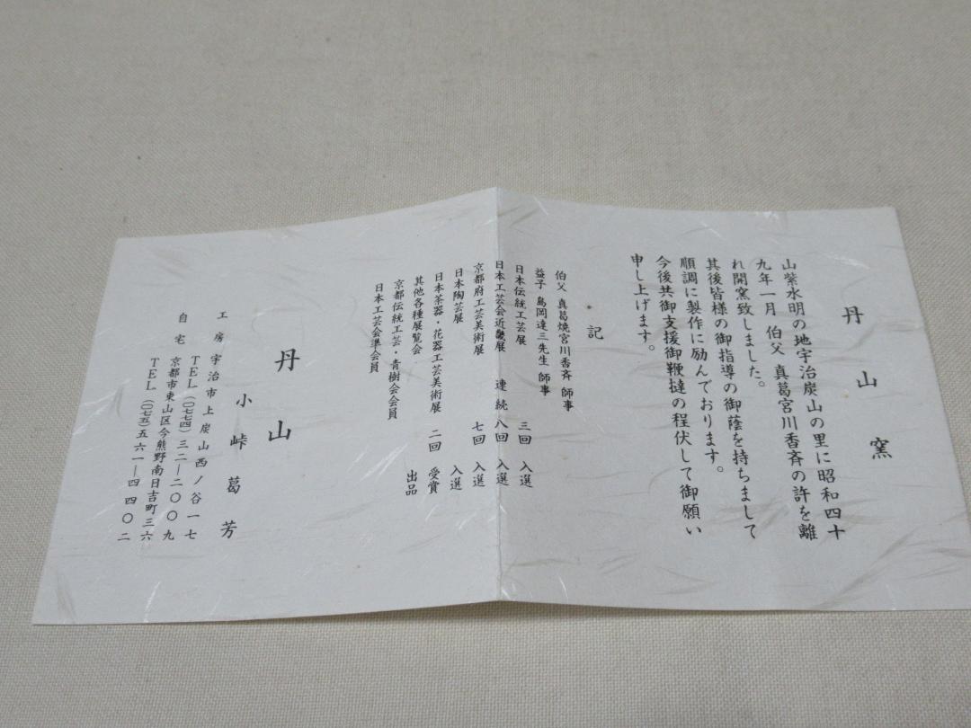 共箱