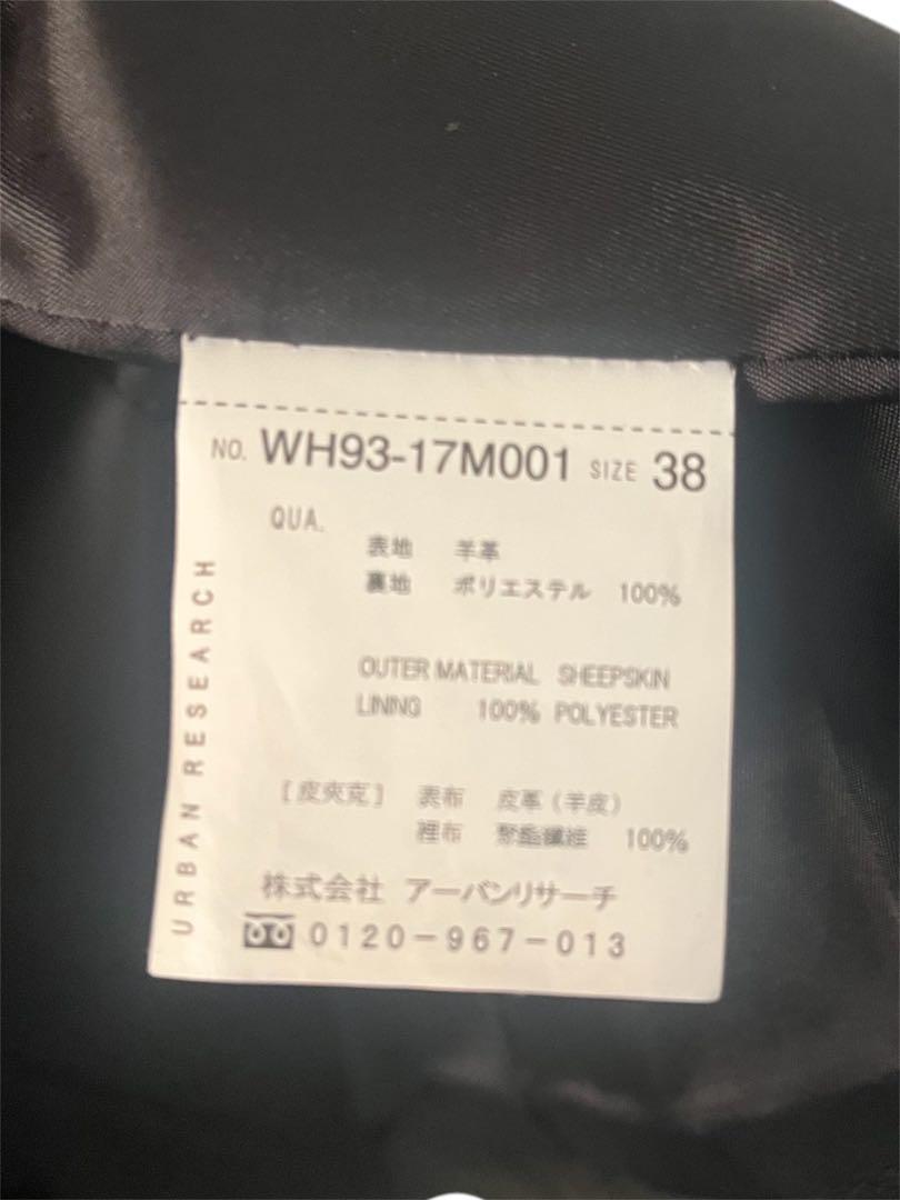 Urban Research ライダース ジャケット ラムレザー
