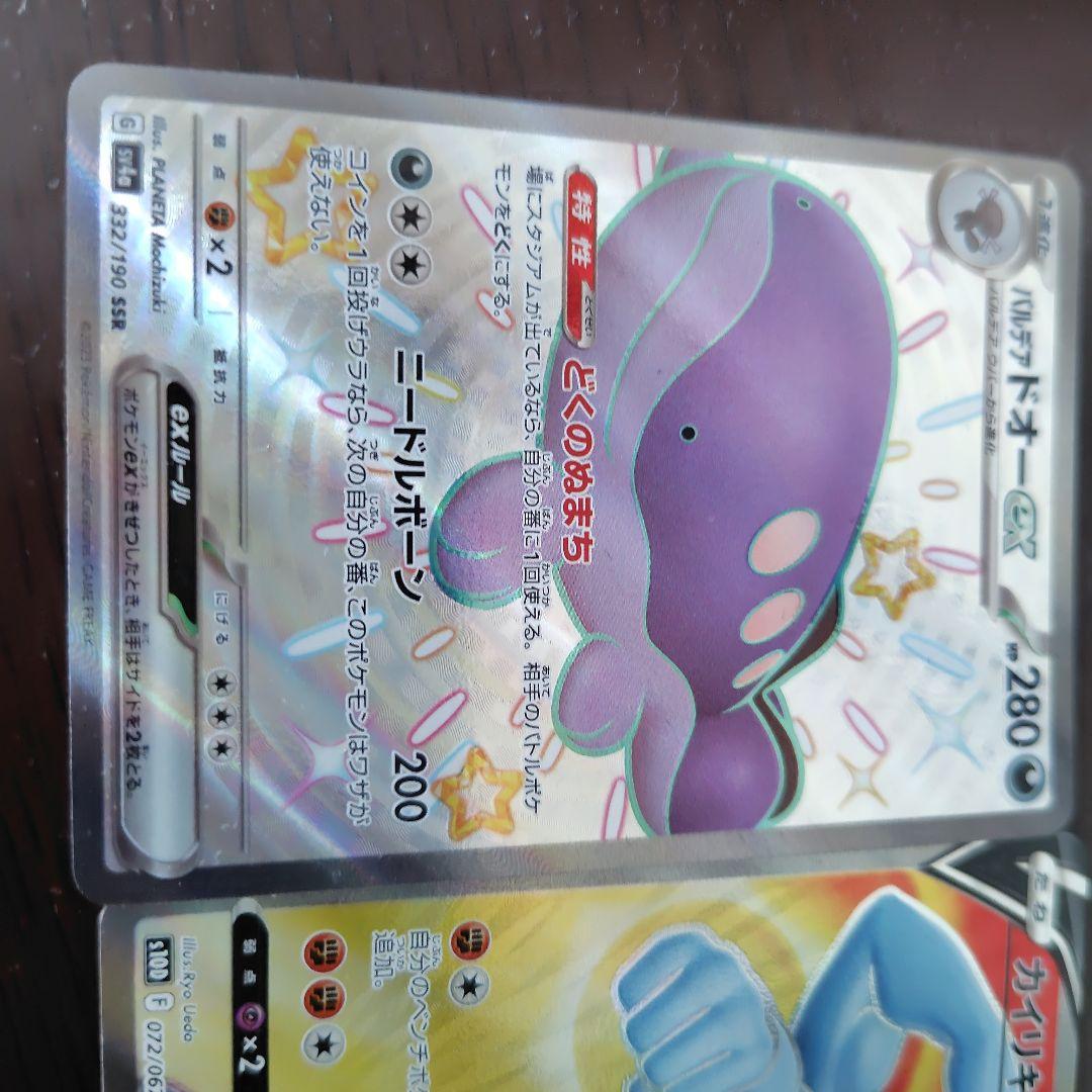 ポケモンカード　バクフーン、オーダイル、わるいカイリキーセット ポケモンカードセット オーダイル2種類 バクフーン わるい