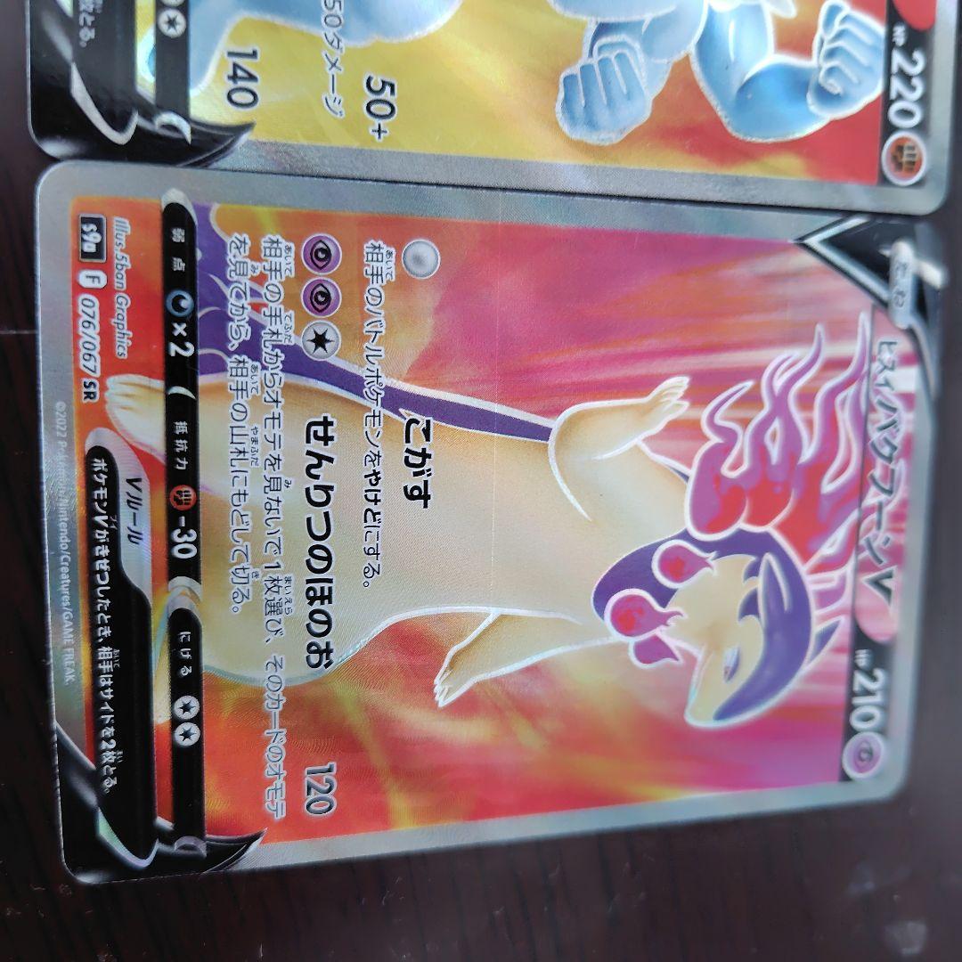 ポケモンカードセット（ドオー、カイリキー、バクフーン