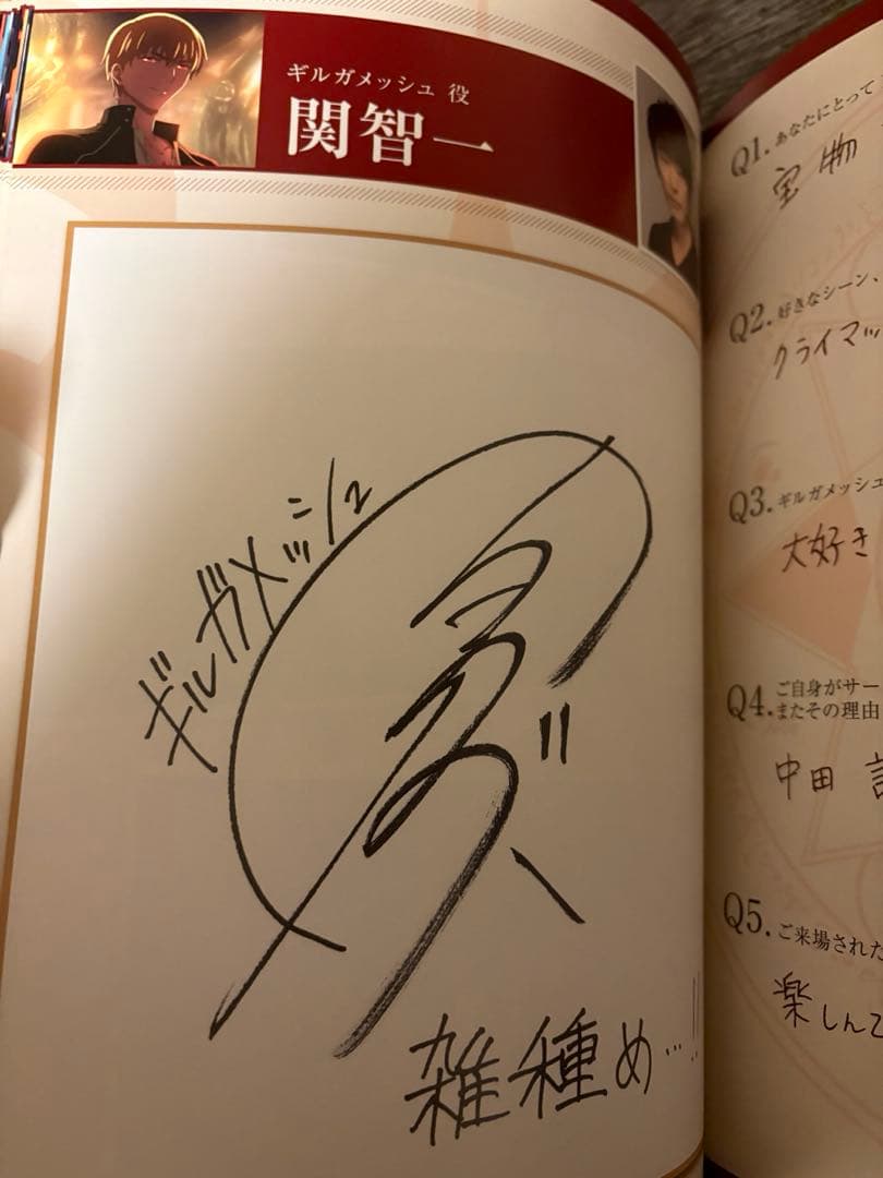 Fate Exhibition Pamphlet (Not for Sale)