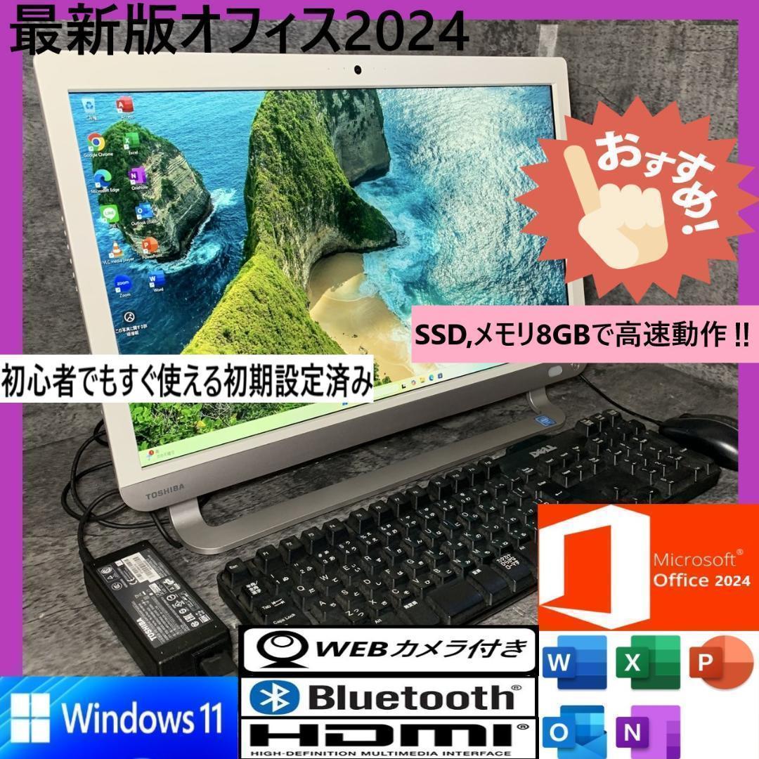 NMku2804 初期設定済　最新オフィス2024ワード・エクセルすぐつかえます