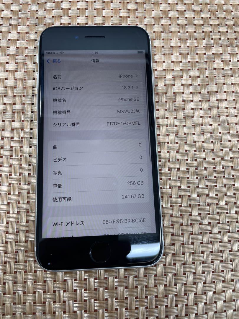 iPhone SE 2第2世代 256 GB ホワイトSIMフリー【3780】