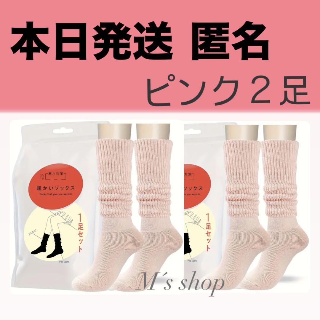 当日発送 暖かいソックス ピンク足セットまるでこたつソックス似 p
