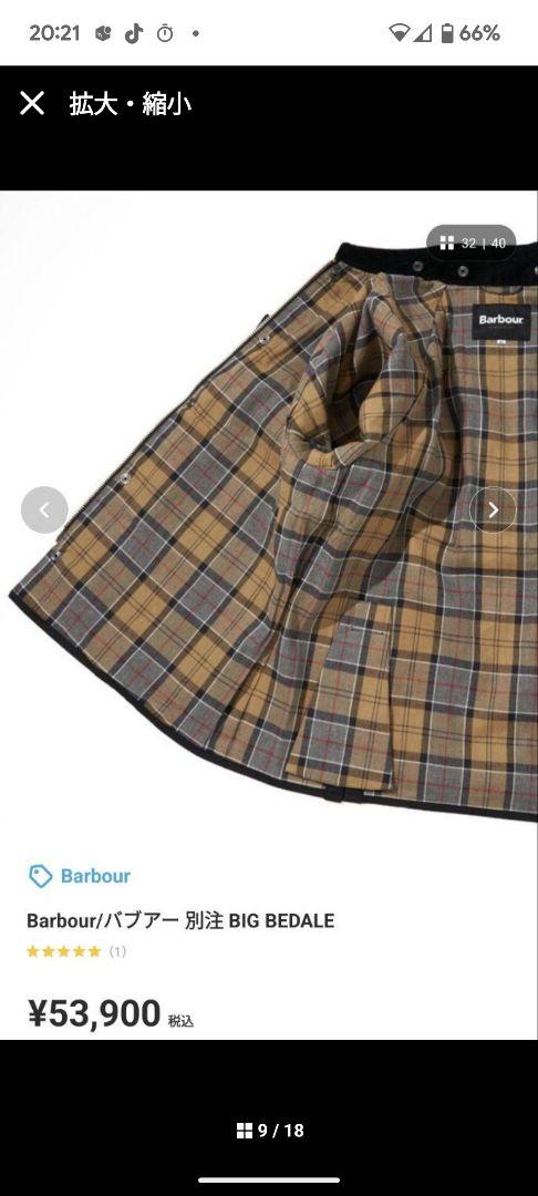 Barbour フリークスストア別注 BIG BEDALE ブラック 42 Barbour フリークスストア別注 BIG BEDALE ブラック 42