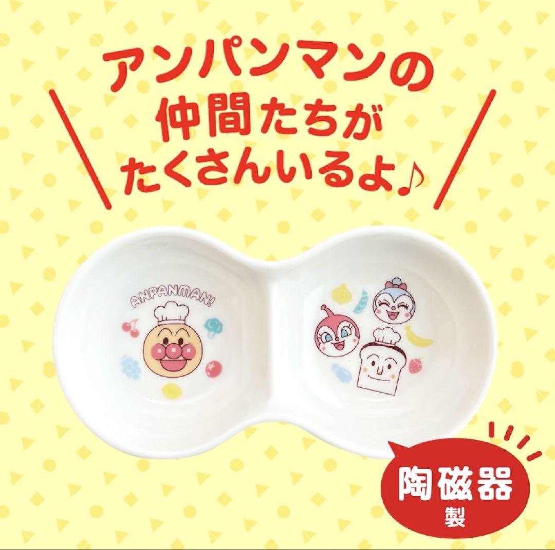 アンパンマン　お茶碗　マグカップ　まないた　キャニスター　弁当箱　収納バスケット