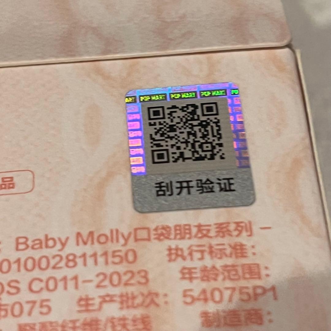 【正規品】　 baby molly Pocket Friends 黒