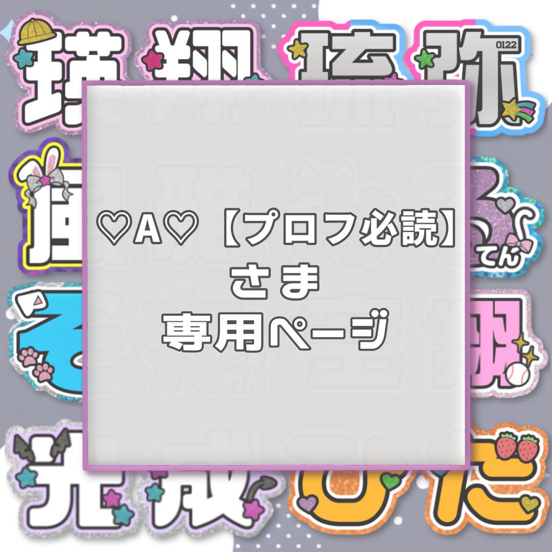 &TEAM エンティーム YUMA ユウマ ぬい マスコット