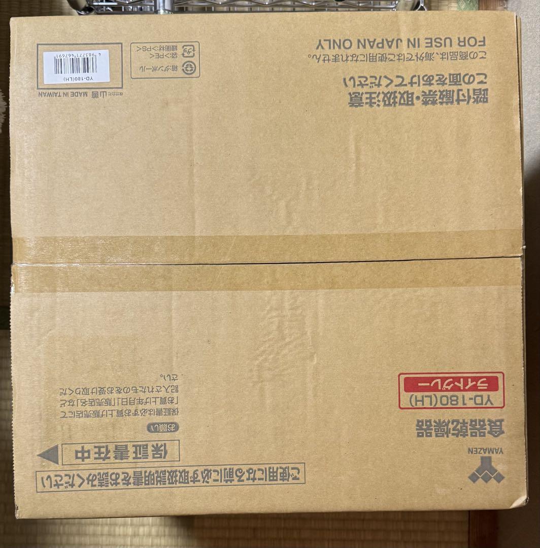 山善　YD-180食器乾燥機