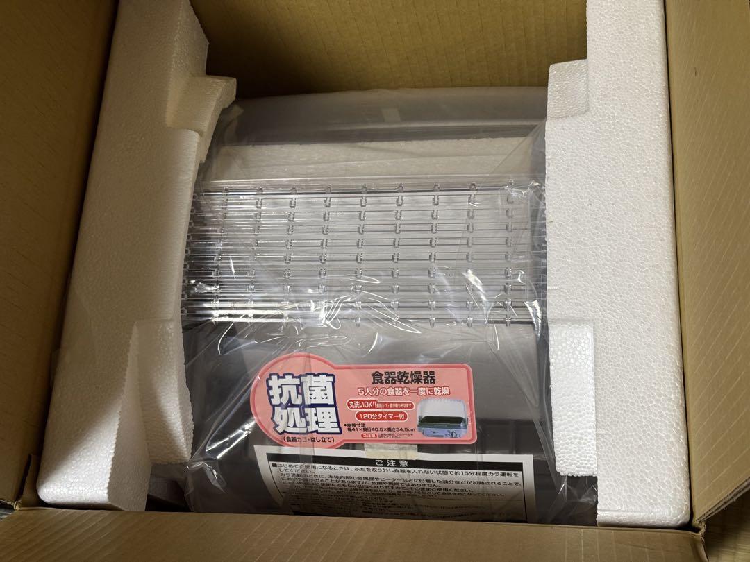 山善　YD-180食器乾燥機