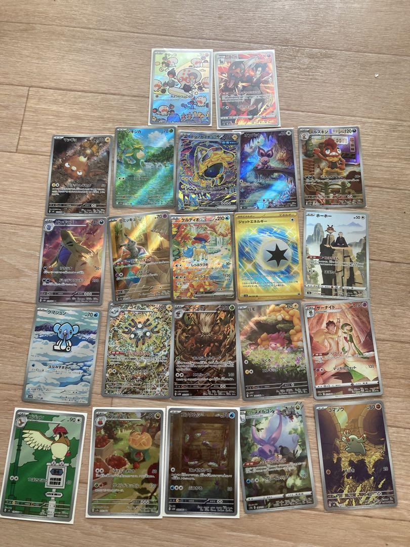 ポケモンカード まとめ売り22枚　ar sar chr ur