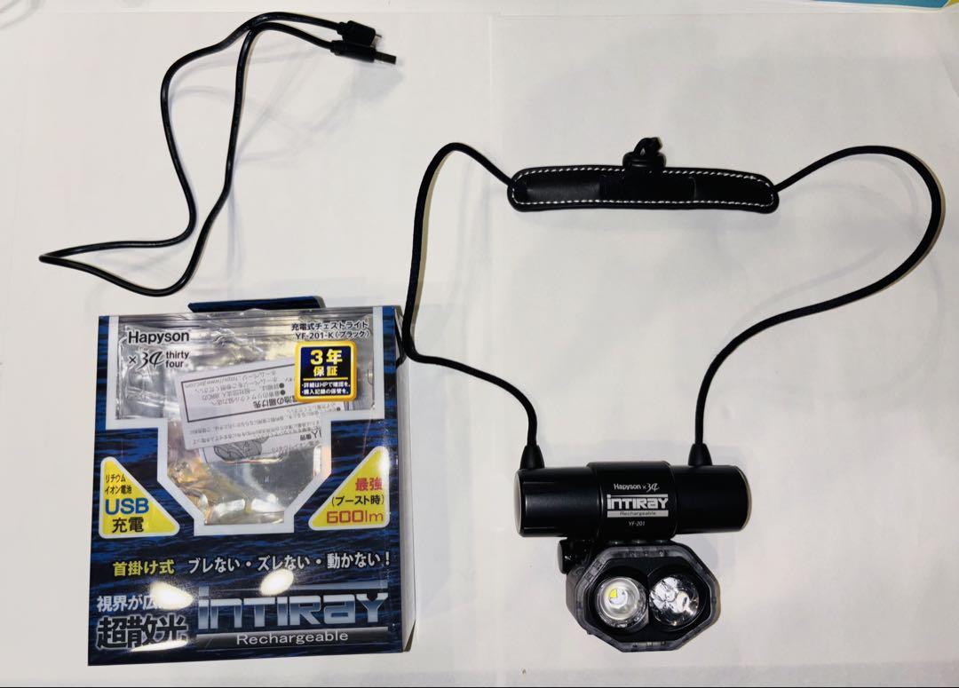 【中古美品】　ハピソン×34 充電式チェストライト　インティレイ　ブラック