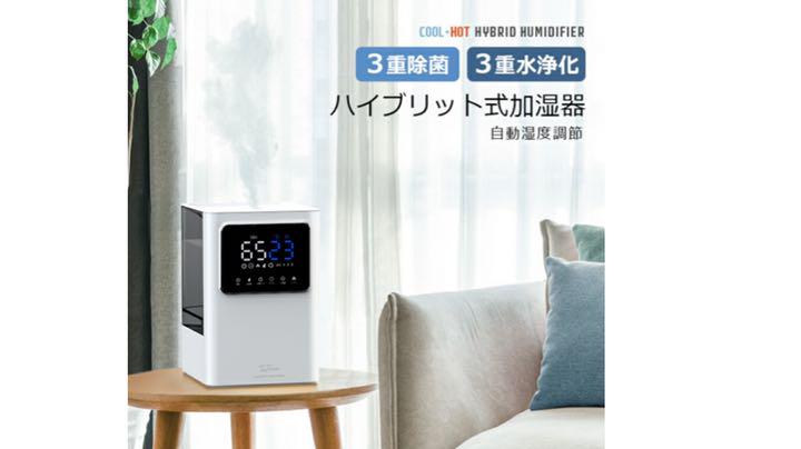 加湿器ハイブリッド pxIX5-m57206164884 格安HOT
