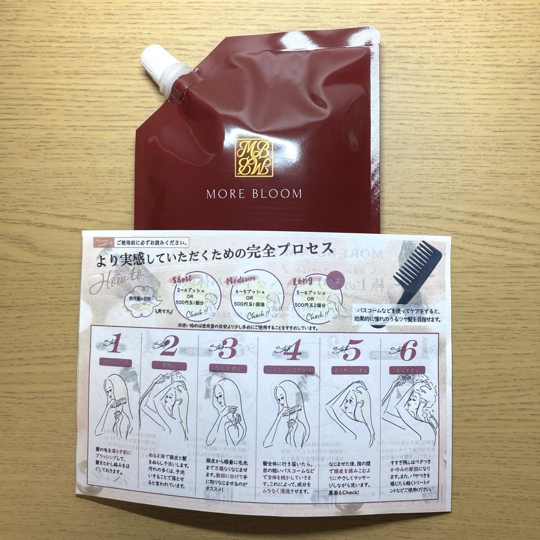 【お値下げ】【新品未使用】　モアブルーム　シャンプー　詰替え ３個セット 楽天市場】モアブルーム シャンプー オールインワン クリーム