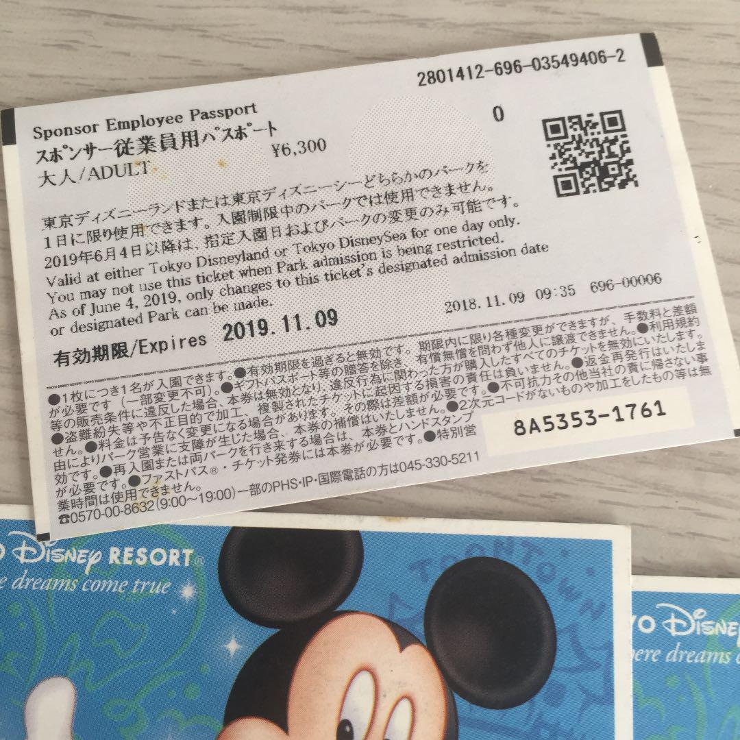 使用済ディズニーリゾートチケットとファストパスのセット メルカリ 使用済ディズニーリゾートチケットとファストパスのセット メルカリ