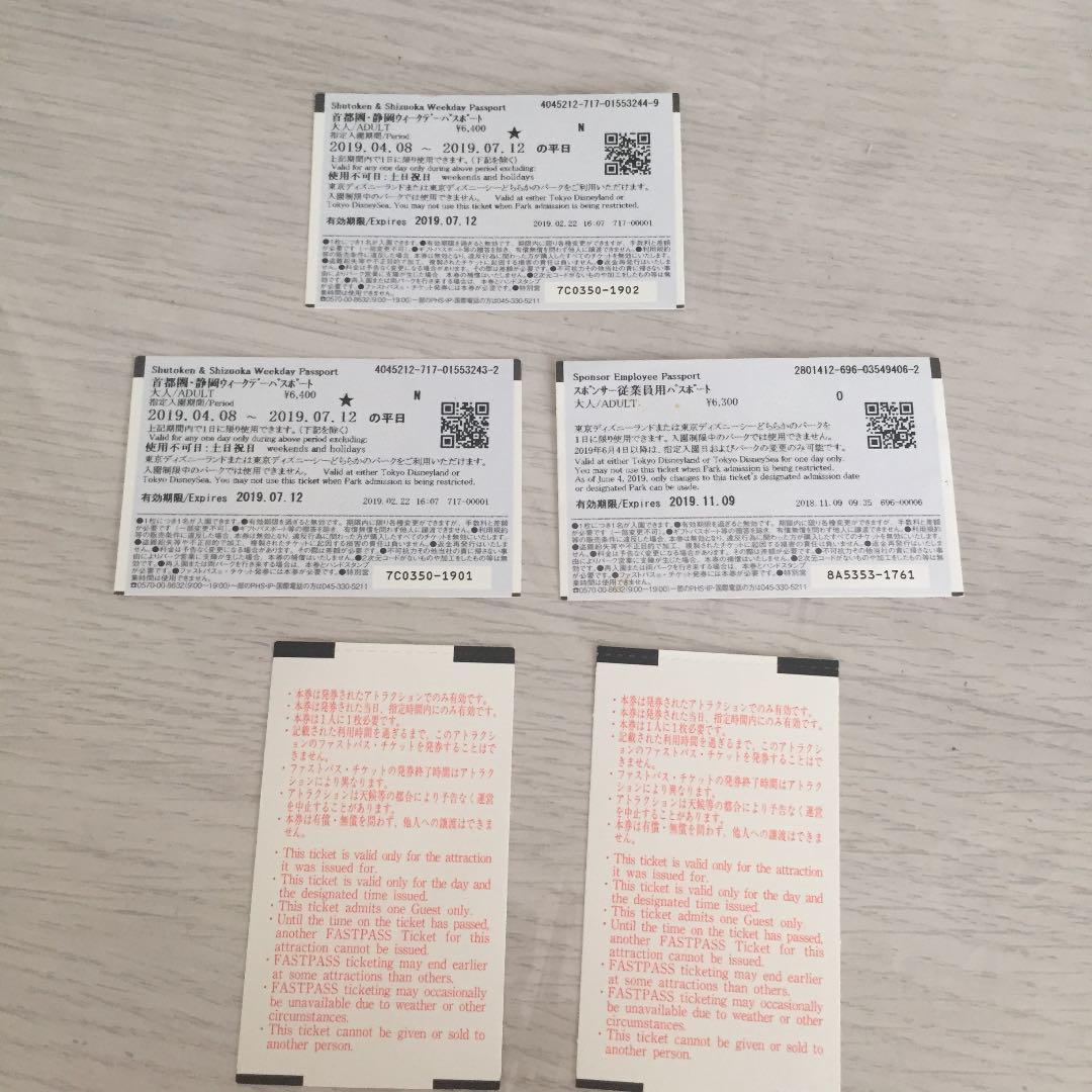 使用済ディズニーリゾートチケットとファストパスのセット メルカリ 使用済ディズニーリゾートチケットとファストパスのセット メルカリ