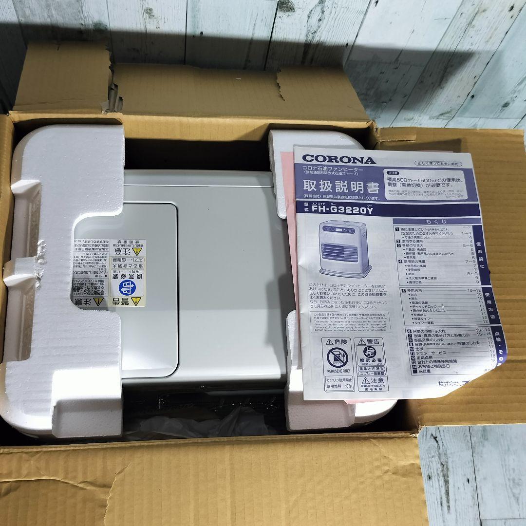 FH-G3220Y★新品★コロナ★石油ファンヒーター★2020年★配送無料