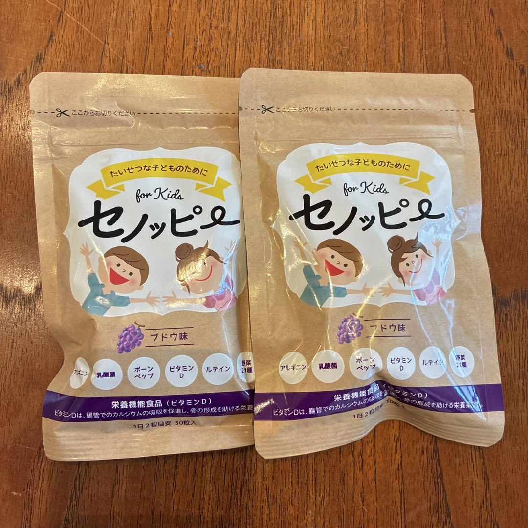 セノッピー 3袋セット  ぶどう　グミ セノッピー グミ 6袋3ヶ月分 ぶどう味