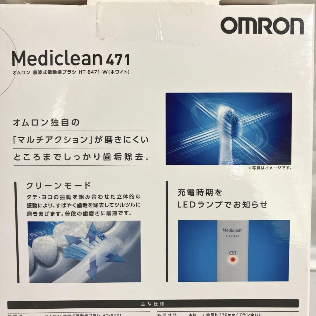 OMRON オムロン Mediclean メディクリーン471 電動歯ブラシ
