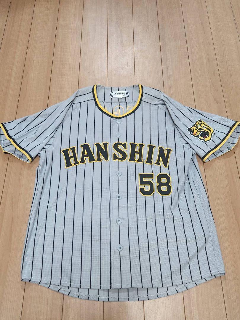 新品　阪神タイガース 前川右京 ユニフォーム ビジター　S