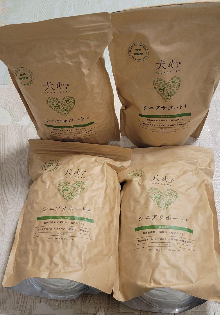本日限定値下げ！犬心 シニアサポート+ 1.3kg