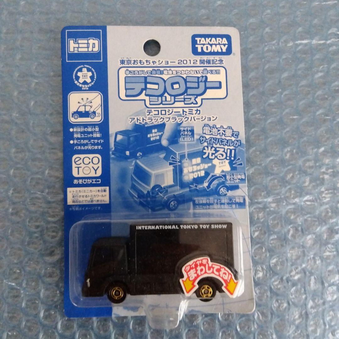 限定　トミカ　テコロジートミカ　アドトラック　ブラックバージョン トミカ テコロジーシリーズ アドトラックブラックバージョン