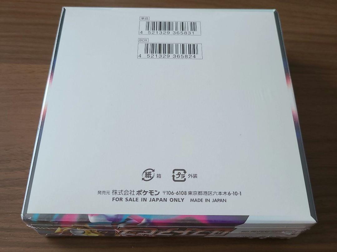 ロストアビス 未開封BOX ポケカ シュリンク付き