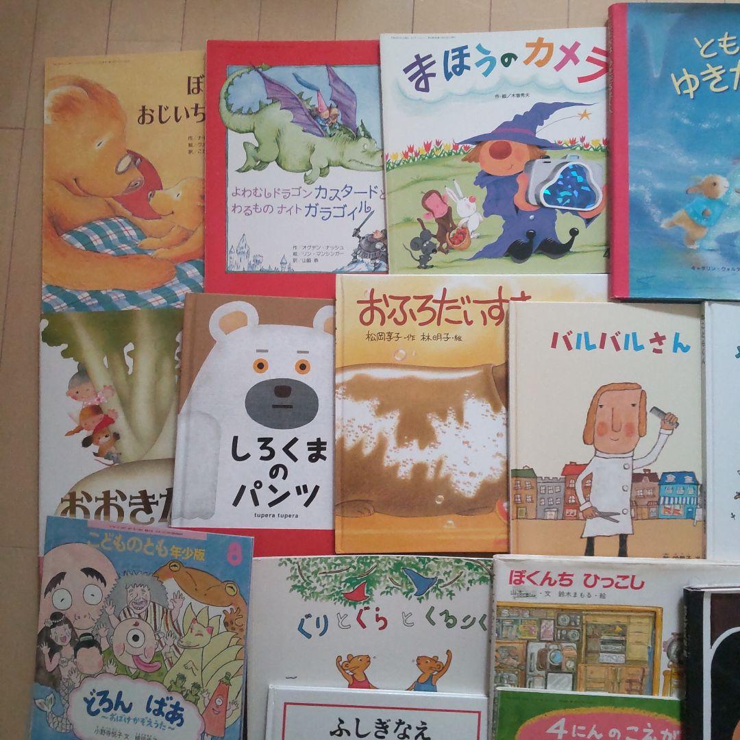 【ばら売りOK】絵本　福音館書店　人気作・名作24冊セット 絵本名作セットまとめ福音館書店24冊セッこどものとも