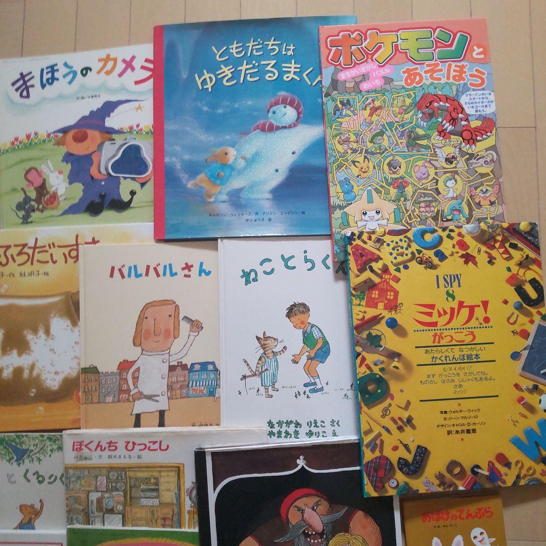 【ばら売りOK】絵本　福音館書店　人気作・名作24冊セット 絵本名作セットまとめ福音館書店24冊セッこどものとも