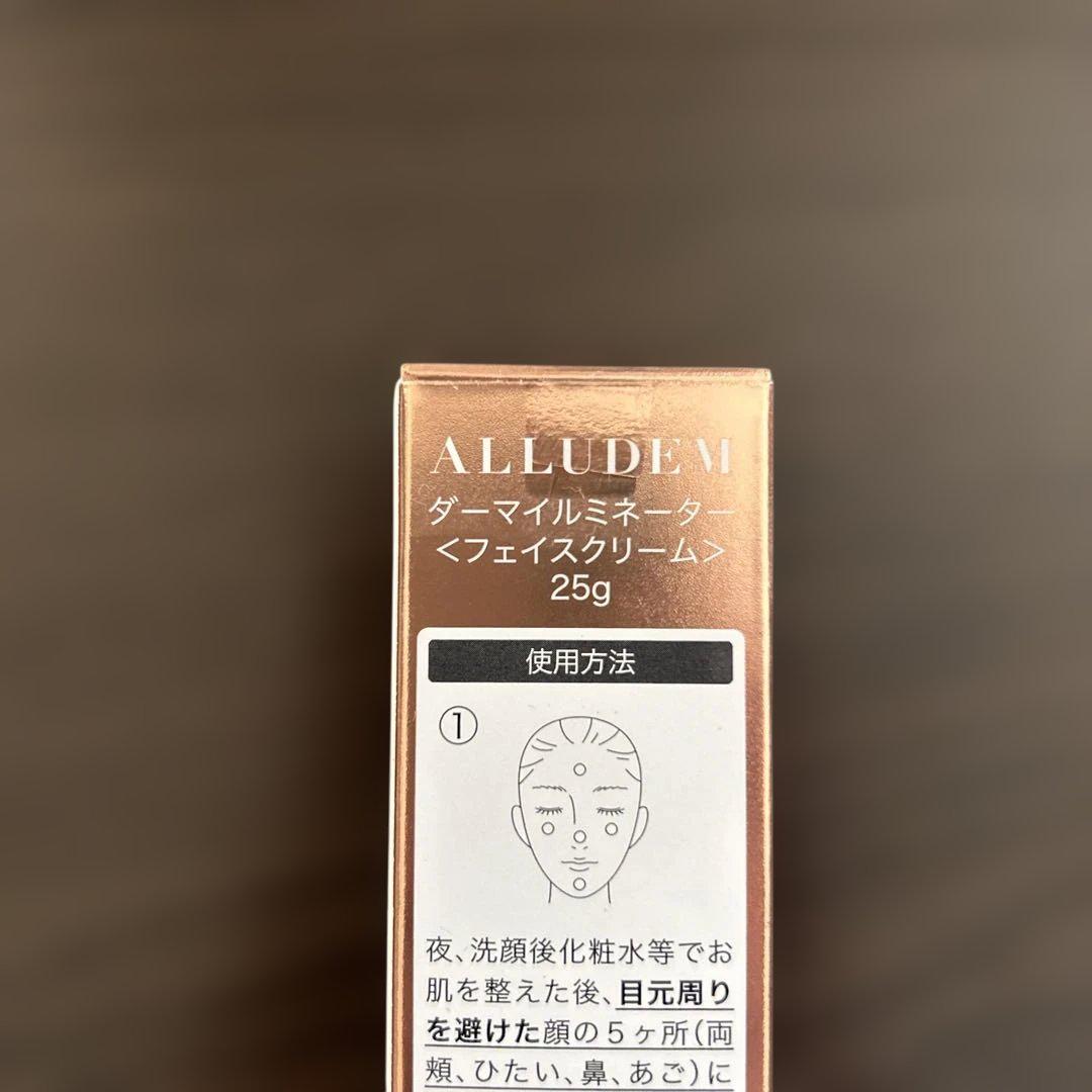 ALLUDEM ダーマイルミネーター 25g ② - メルカリ