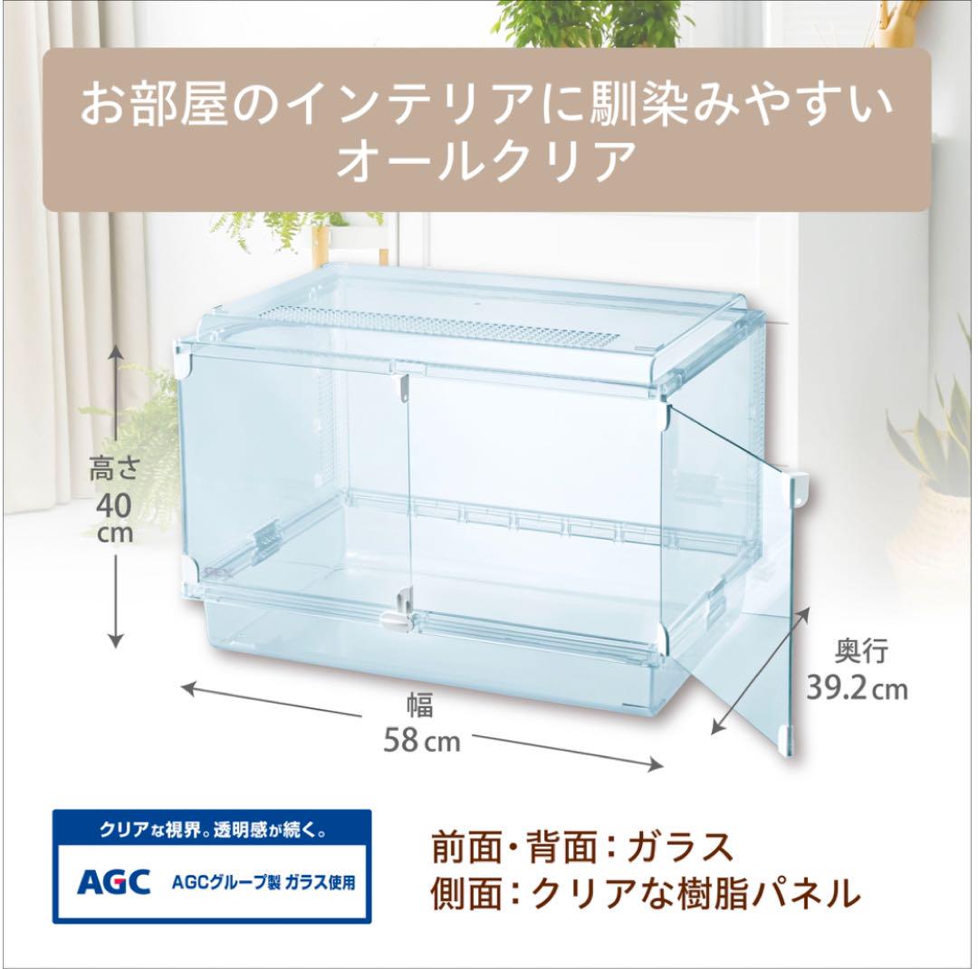 グラスハーモニーマルチ600N(ヒーター・給餌皿付)