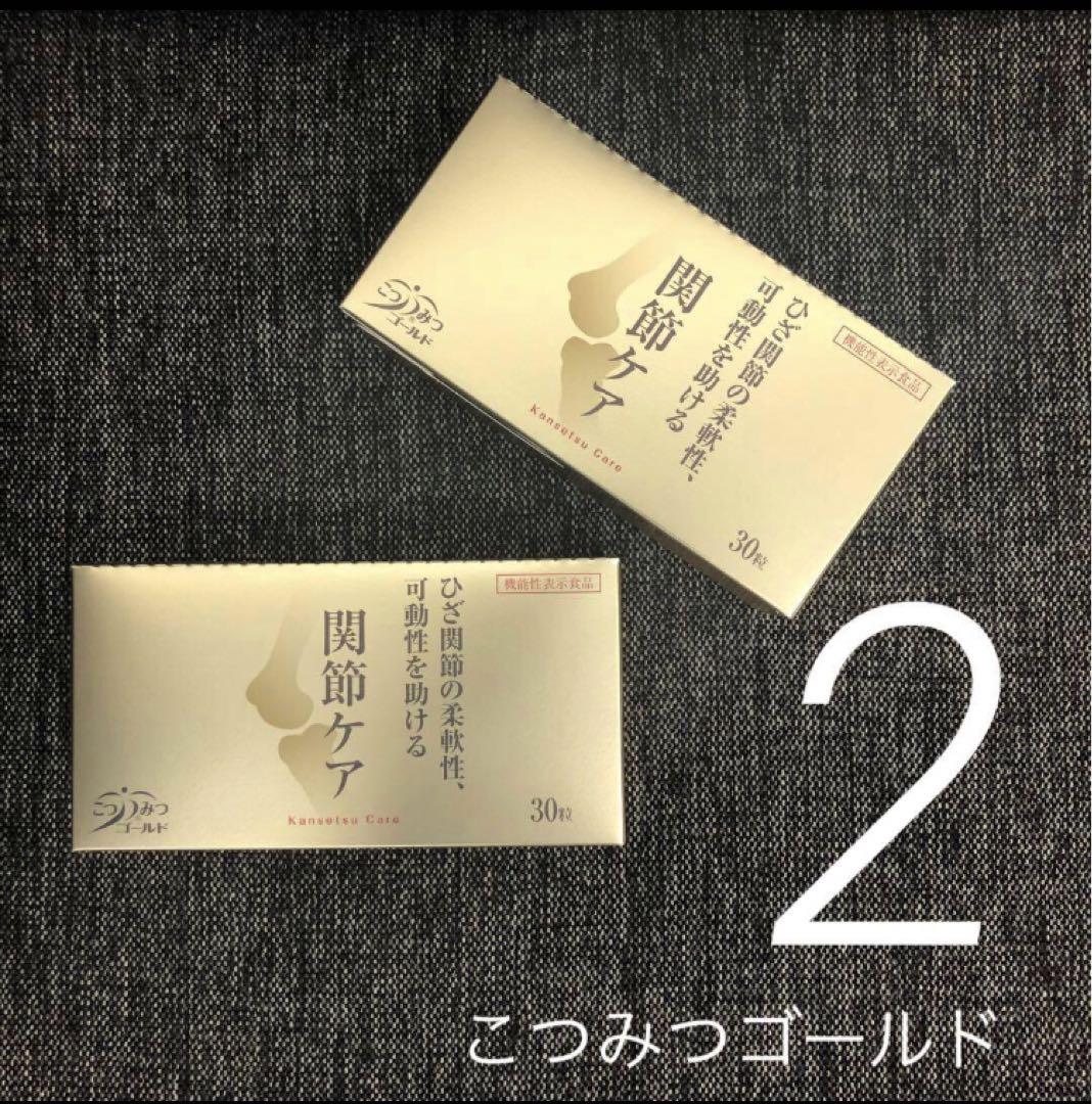 新品2箱 こつみつゴールド 関節ケア グルコサミン 非変性Ⅱ型コラーゲン