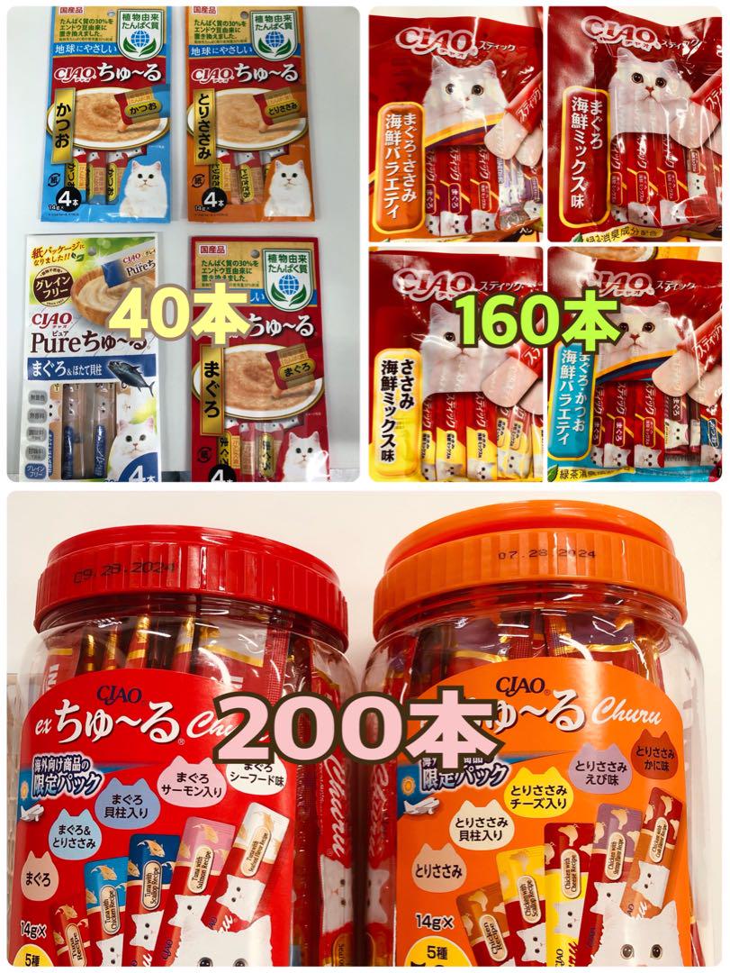 ちゅーる☆ちゃおスティック400本
