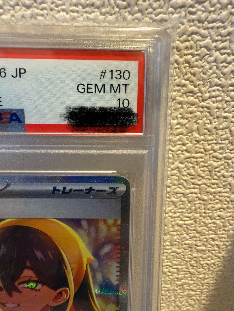 即購入可能 ゼイユ SAR PSA10 完美品