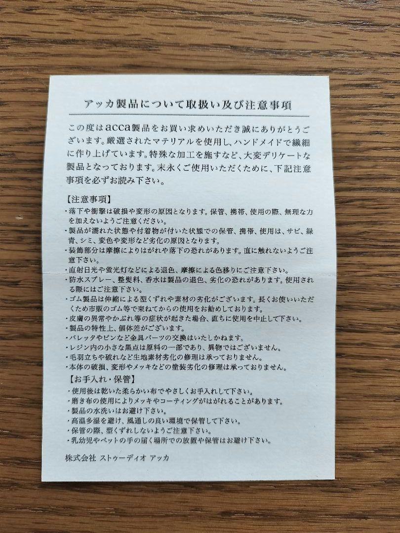 アッカ