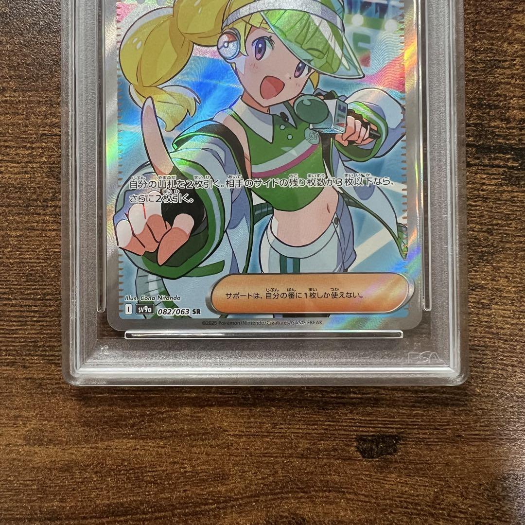 PSA10】MCの盛り上げ SR 熱風のアリーナ 082 - メルカリ