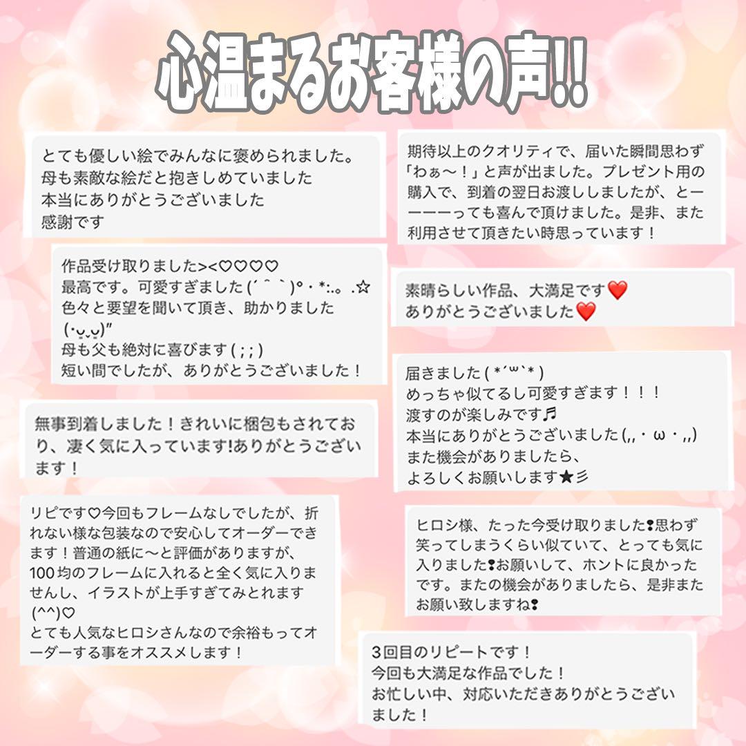 世界で1枚のオーダーメイド似顔絵☆還暦☆古希☆米寿☆ご両親 世界で1枚のオーダーメイド似顔絵☆還暦☆古希☆米寿☆ご両親