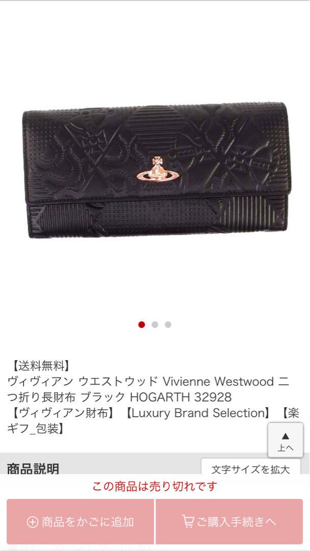 【激レア】ヴィヴィアンウエストウッド　長財布　ブラックレザー