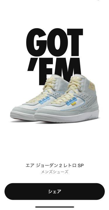 限定アクセス　NIKE x Union エアジョーダン2   26,0