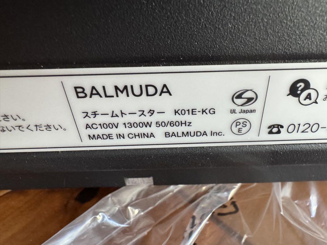 BALMUDA トースター 2020年製　K01E-KG