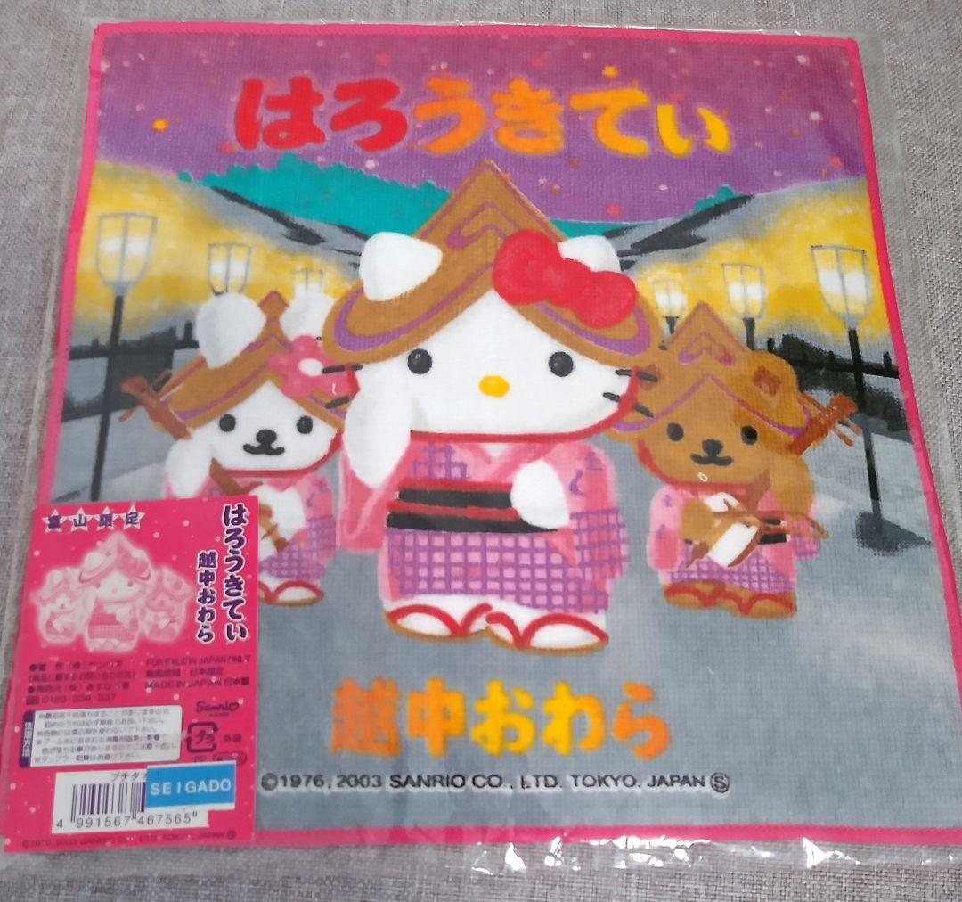 ハローキティ　ご当地グッズ　ストラップ／タオル　まとめ売り　19個 ジャンク品】ご当地キティ ストラップ タオル ペン 11個 まとめ