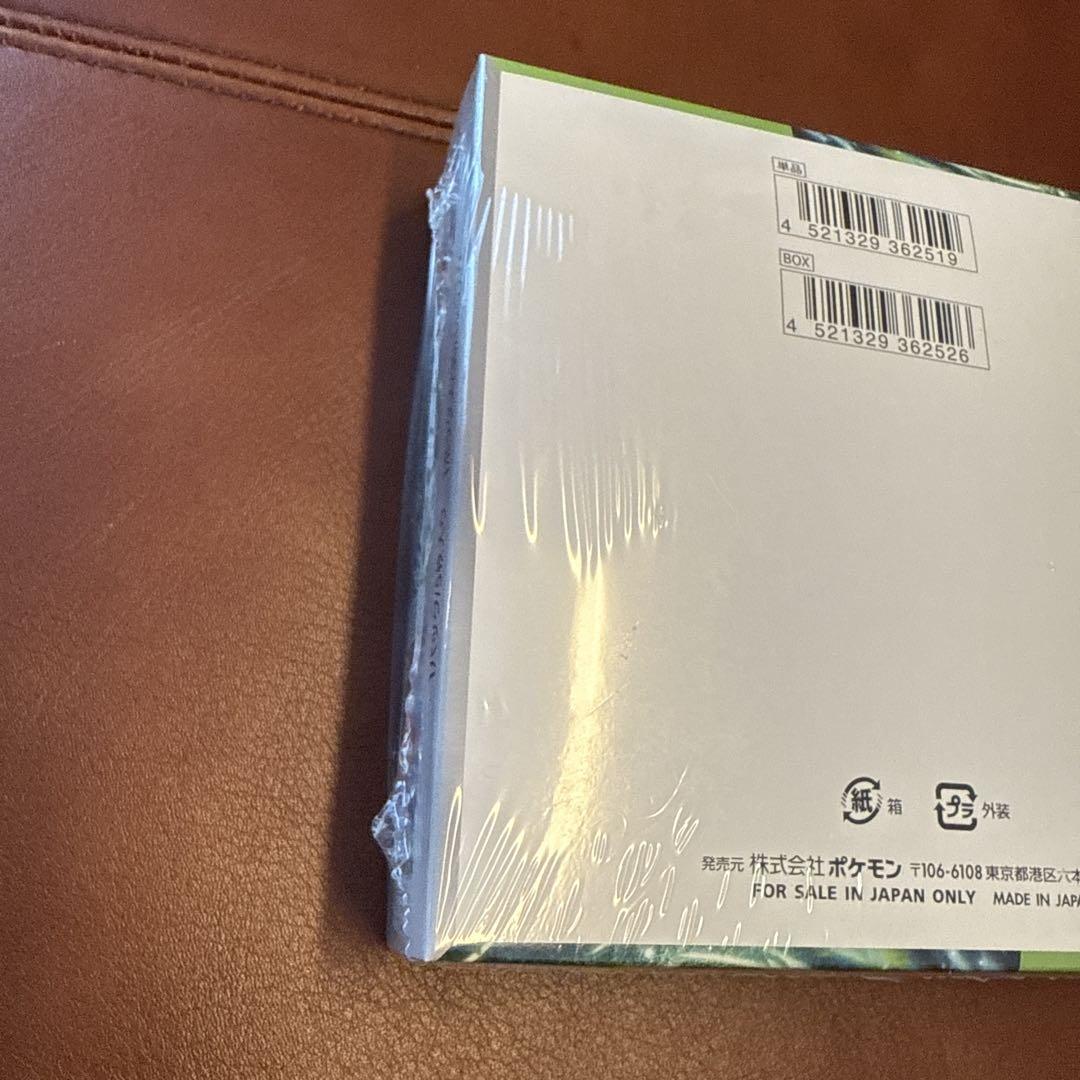 ポケモンカードゲーム 変幻の仮面 シュリンク付き 未開封 box