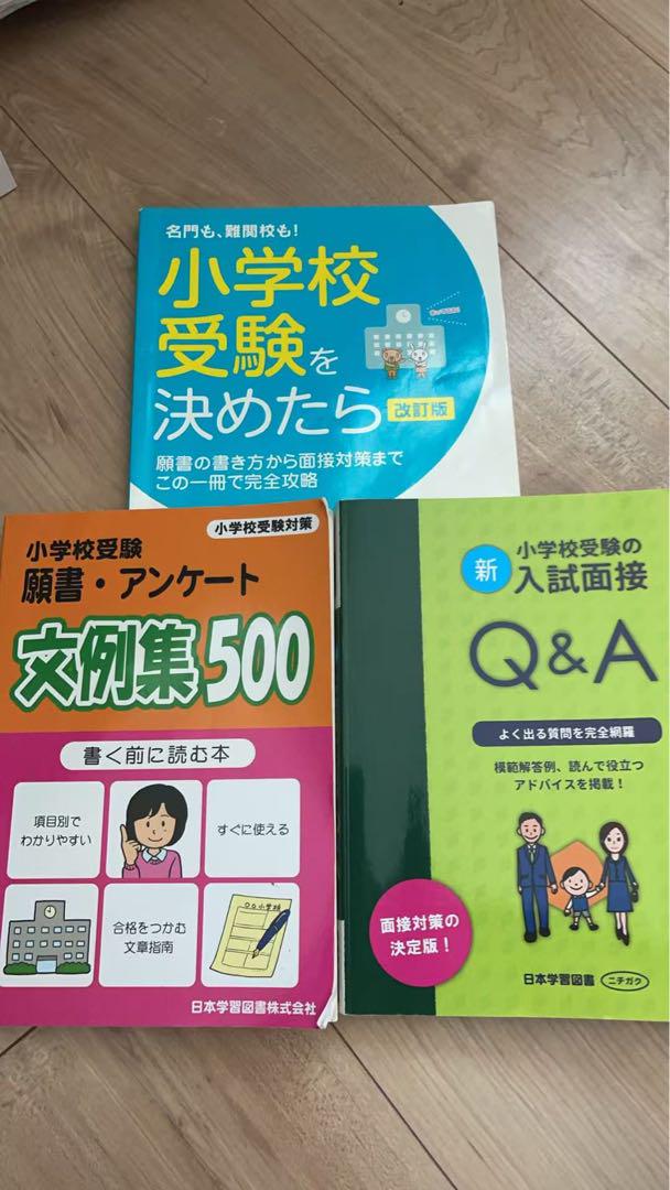 33冊 絵本・児童書セット まとめ売り 小学校受験 33冊 絵本・児童書セット まとめ売り 小学校受験